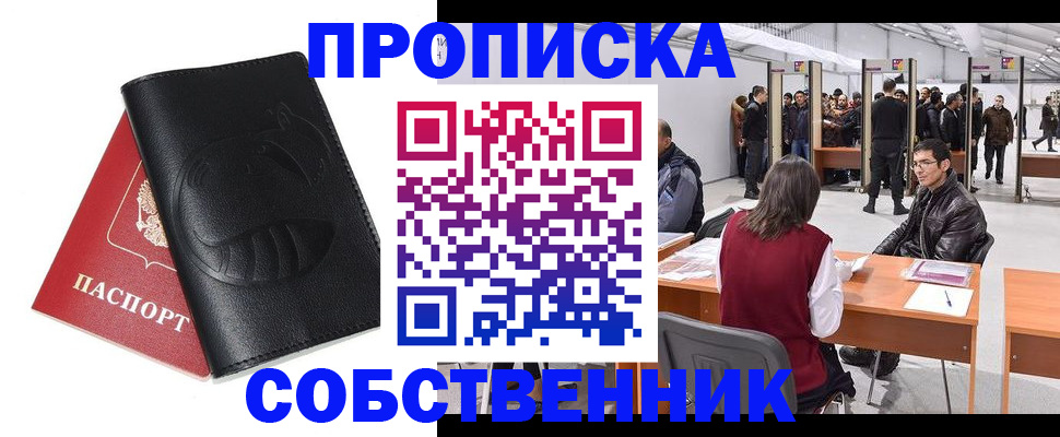 прописка для военкомата в Константиновске