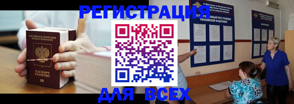 временная регистрация госуслуги в Константиновске