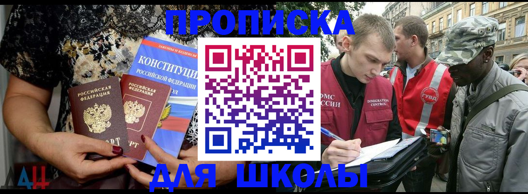 прописка в квартире в Константиновске